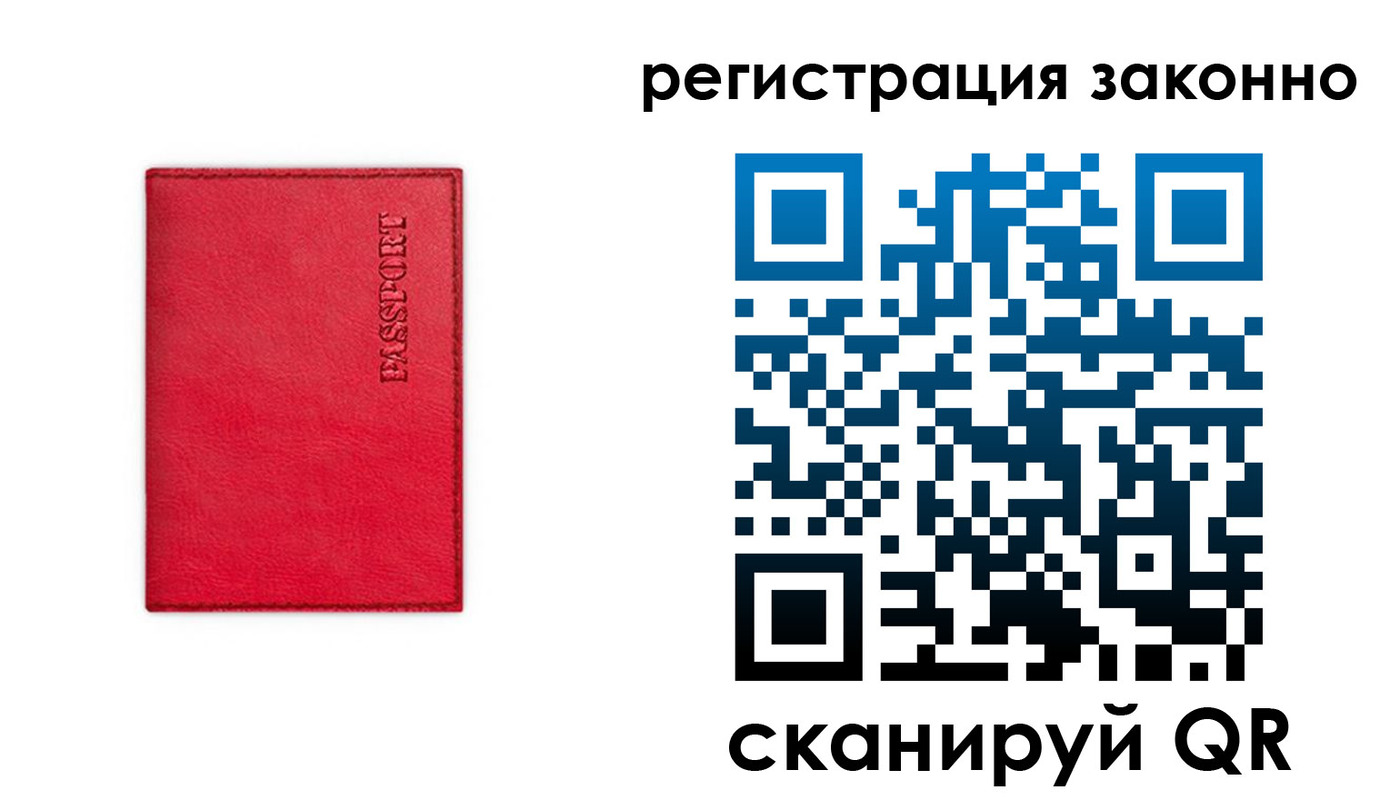 временная регистрация госуслуги в Хотьково