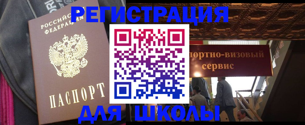 временная регистрация госуслуги в Хотьково