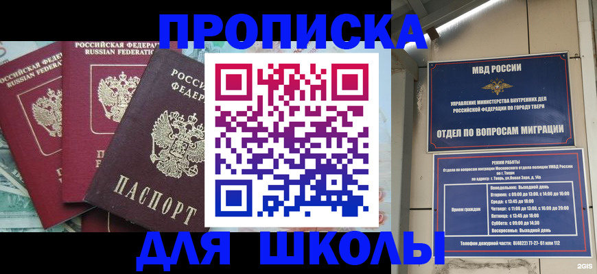 прописка иностранных граждан в Хотьково