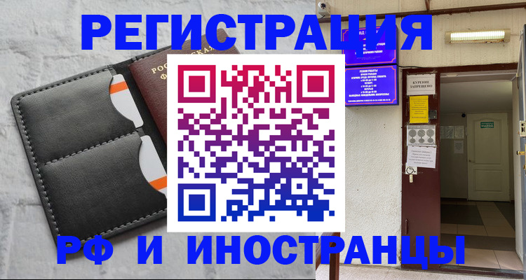 прописка паспорт в Хотьково